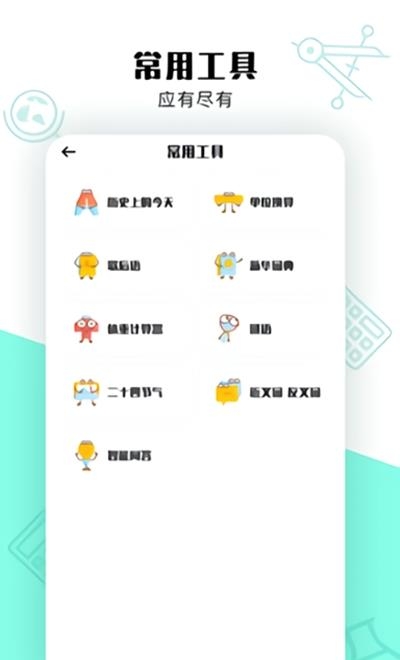 立知课堂