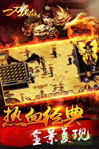 一刀屠龙bt果盘版截图