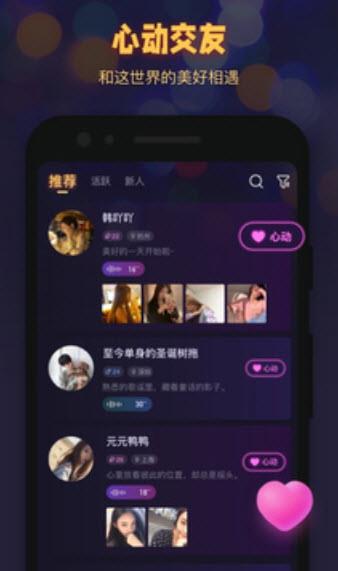 拾光语音截图
