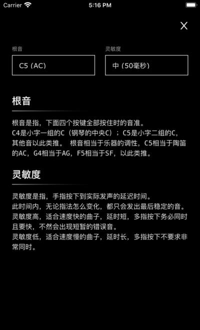 六筒陶笛