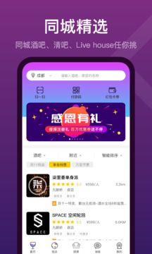 夜探截图