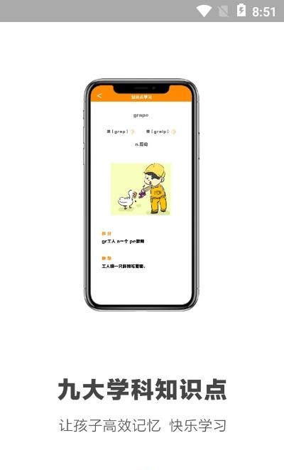 忆慧亿人平板截图