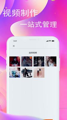 爱多猫(直播卖货)截图