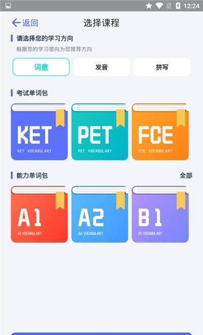 火箭猫单词截图