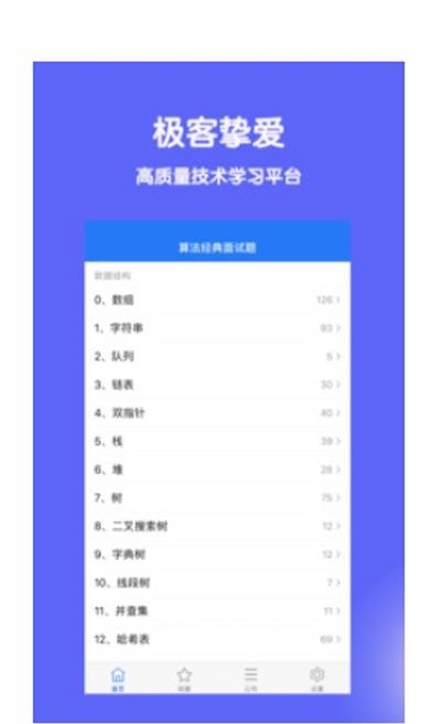 算法经典面试