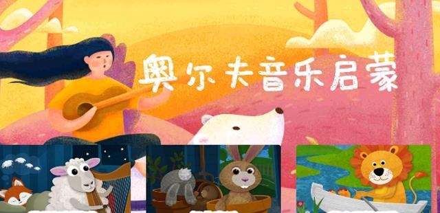 亲子早教