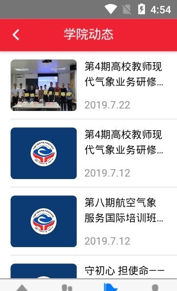 气象e堂