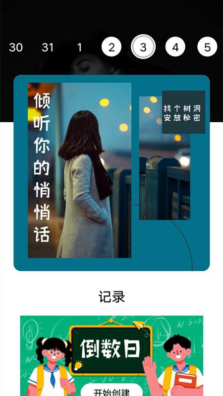 减压树洞截图