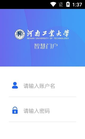 河南工业大学