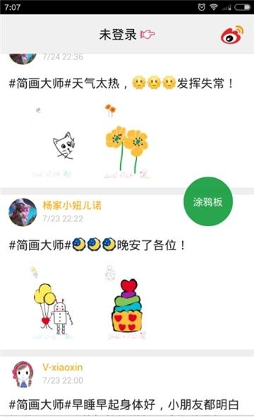 简画大师
