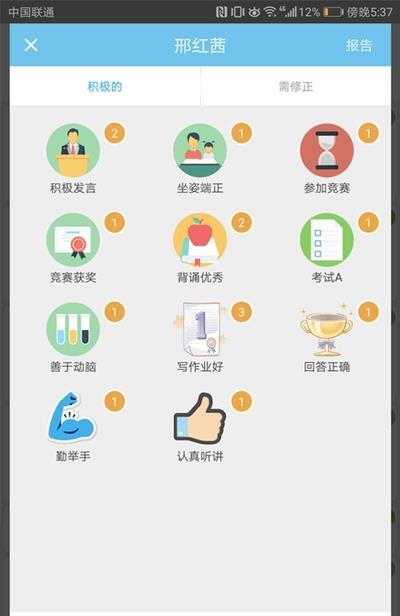 校朋老师端