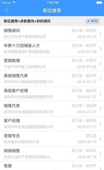 江苏农林就业