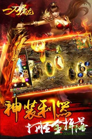 一刀屠龙bt果盘版截图