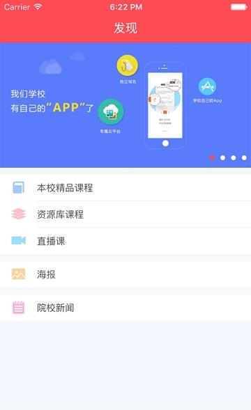 浙传媒高校云