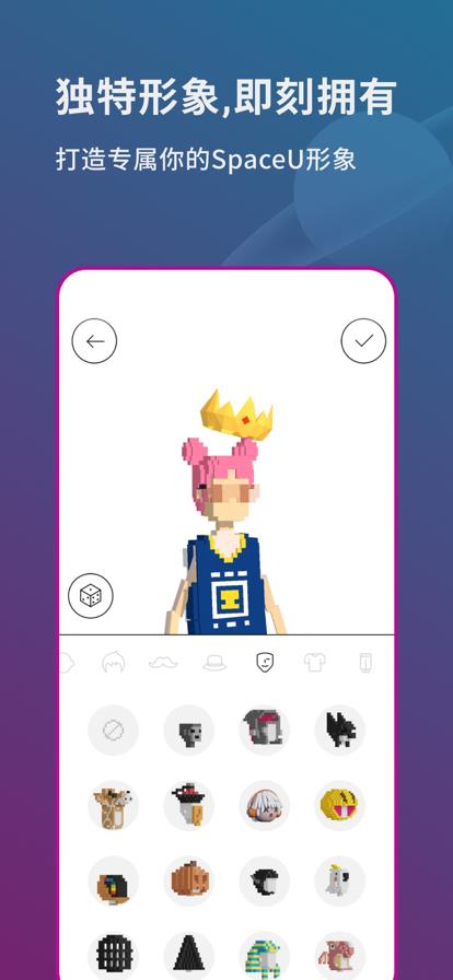 SpaceU截图