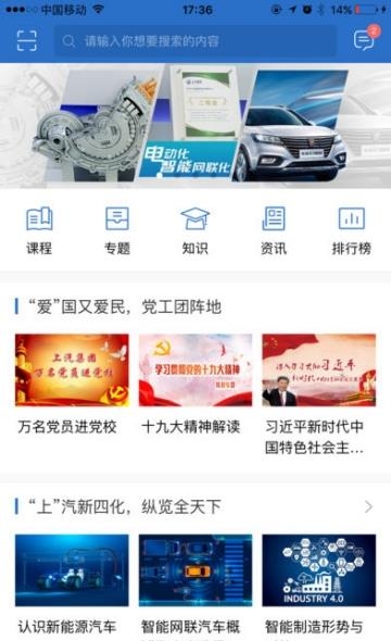 上汽云学习