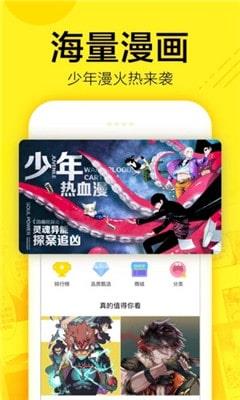 迷妹漫画可以看动漫的那种