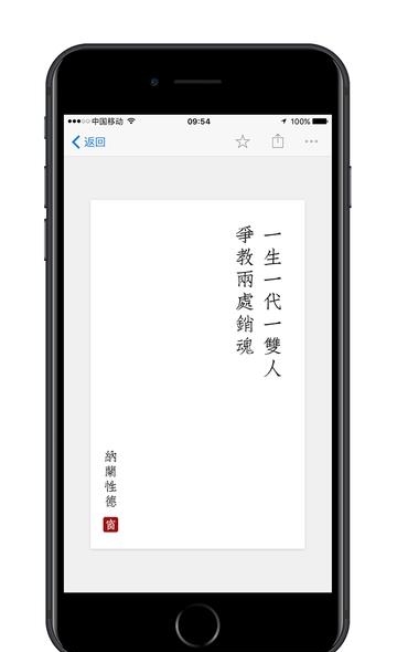 小猿诗词