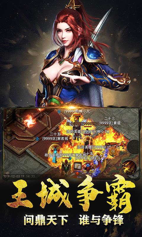 神途1.85英雄合击截图