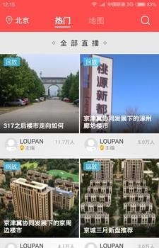 焦点直播看房