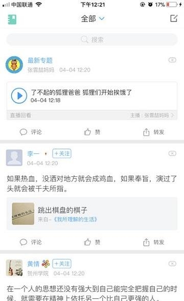新教育截图