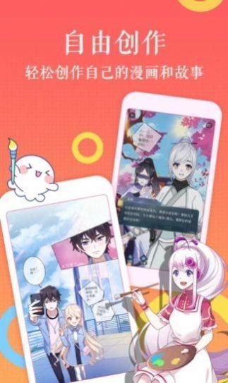166漫画截图