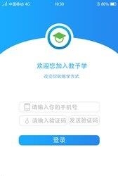 教予学教师版