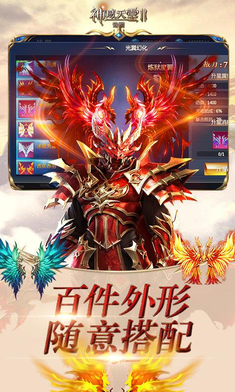 神域天堂II觉醒截图