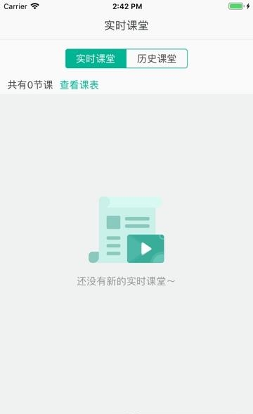 七彩云课堂