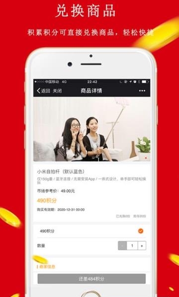 首开合伙人截图