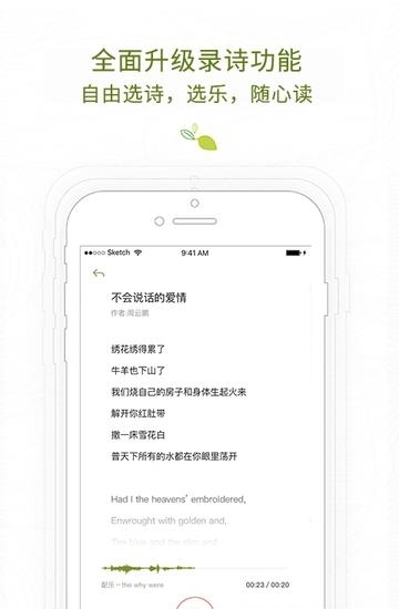 为你读诗