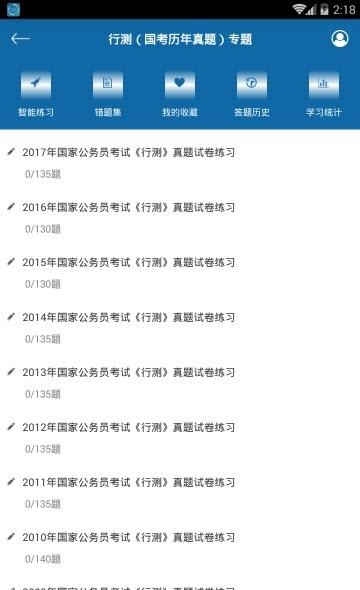 公务员行测专题训练