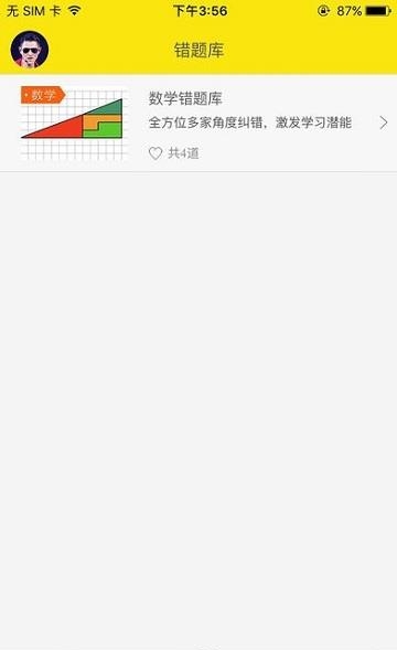 丑板凳学生端