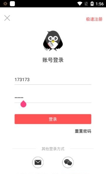 墨子学堂截图