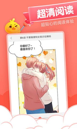 51漫画安卓版截图