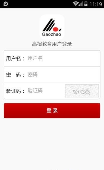 高招教育