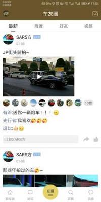 醉车迷截图