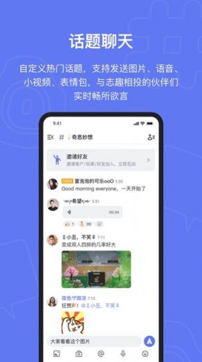 Fanbook截图