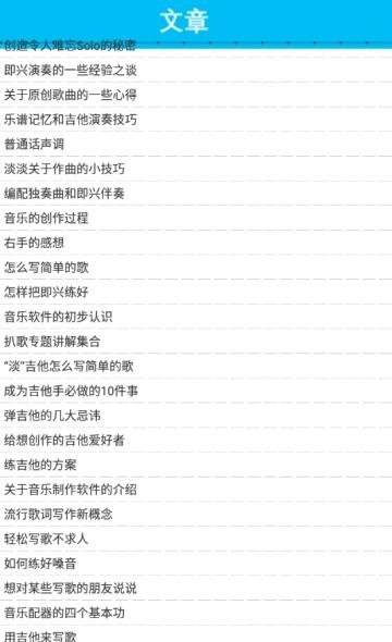 吉他曲谱大全