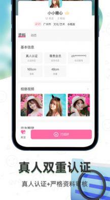 小面具密聊交友圈截图