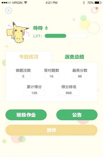 跃动珠像
