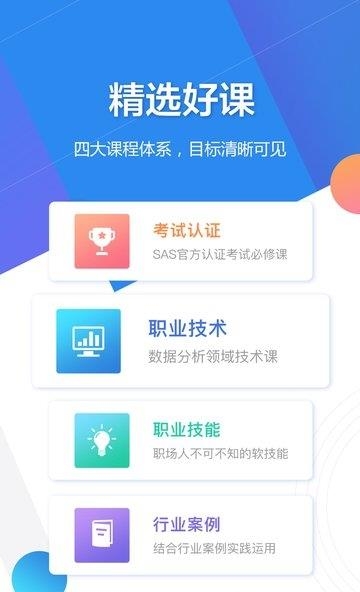 数揽学院