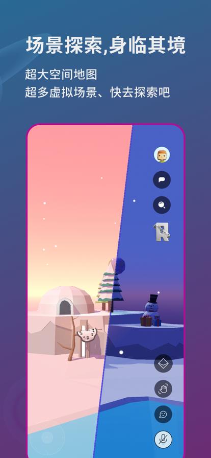 SpaceU截图