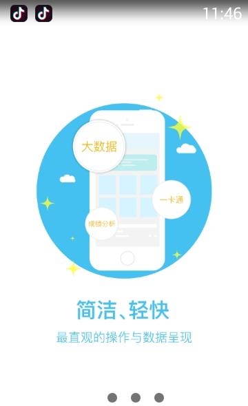 宸云校园