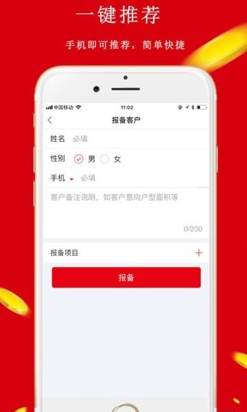 首开合伙人截图