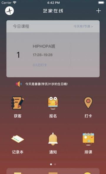 艺家云截图