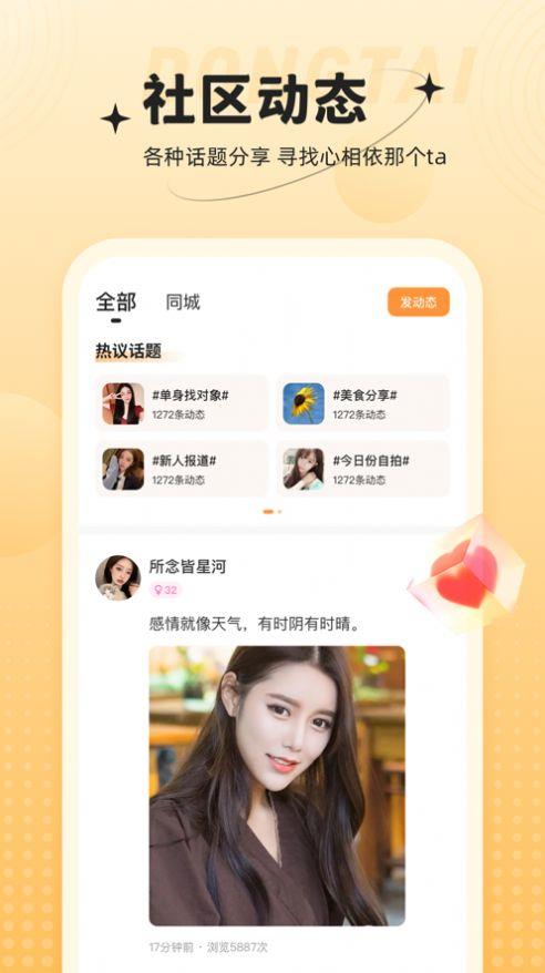 心相依截图