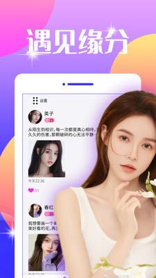 同城趣趣交友截图