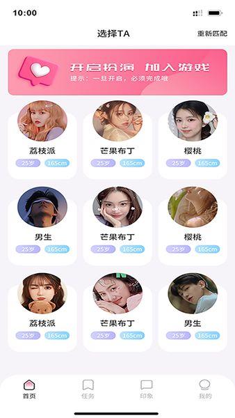暖心聊天截图