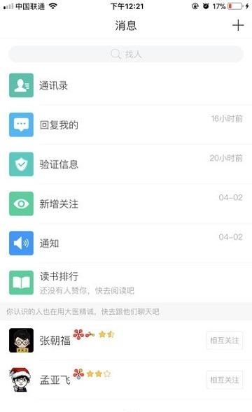新教育截图